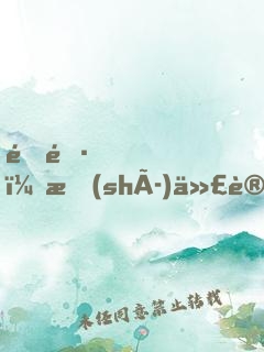 道長，時(shí)代變了
